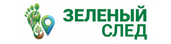 ЗЕЛЁНЫЙ СЛЕД